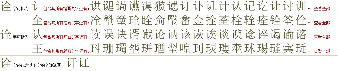 汉字 要素 字典
