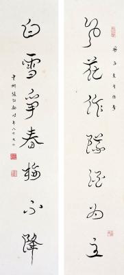 张伯驹（1897～1982） 行书·七言联