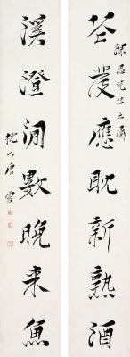 唐云（1910～1993） 行书·七言联