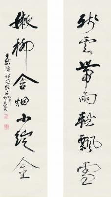 黎雄才（1910～2001）　行书  七言联