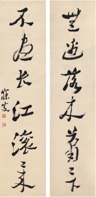 沈曾植（1850～1922） 草书 七言联