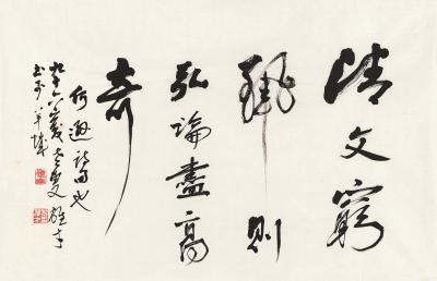 黎雄才（1910～2001）　行书  何逊诗句