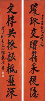 郑孝胥（1860～1938）  楷书·文心雕龙句