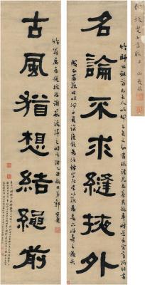 何绍基（1799～1873） 隶书 七言联