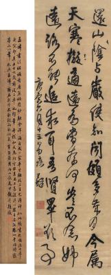 王铎（1592～1652）  草书临山阴帖