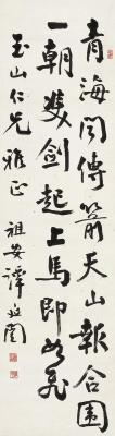 谭延闿（1876～1930） 行书 五言诗