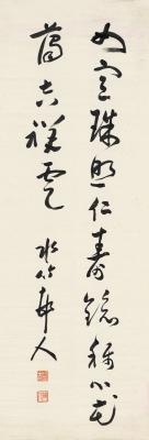 徐世昌（1854～1939） 草书 七言联句