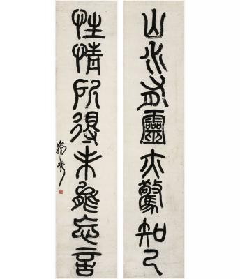 陈独秀（1879～1942） 篆书 八言联