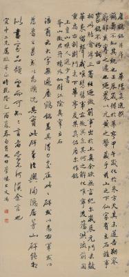 王文治（1730～1802） 行书瘗鹤铭