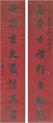 黄思永（1850～1914） 行书 八言联
