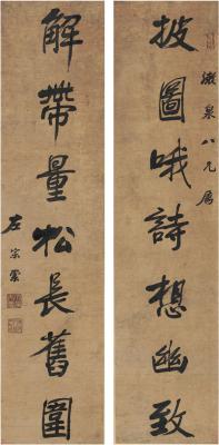 左宗棠（1812～1885）  行书 七言联