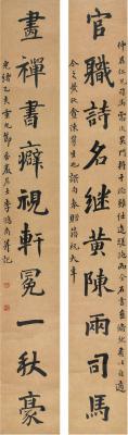 李鸿裔（1831～1885） 楷书十言联
