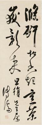 溥儒（1896～1963） 行书 五言联句