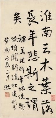曾熙（1861～1930） 行书 古文句