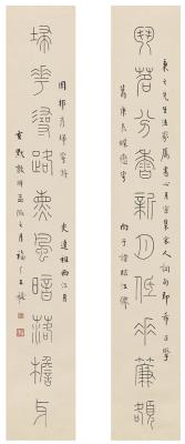 王禔（1880～1960） 篆书  集宋词十言联