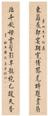 黄浚（1890～1937） 为黄侃书  集南宋吴文英词十四言联