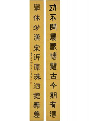 俞樾（1821～1906） 隶书 十二言联