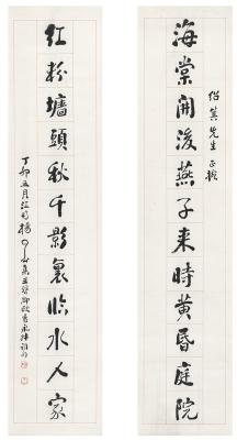 杨了公（1864～1929） 行书  集宋词十二言联