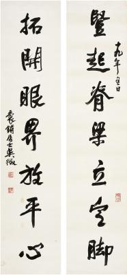 吴徵（1878～1949） 行书 七言联