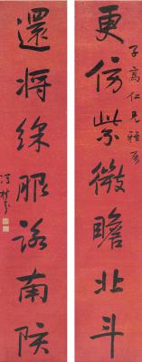 冯桂芬（1809～1874） 行书 七言联