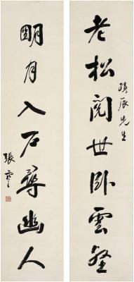 张謇（1853～1926） 行书 七言联
