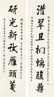 吴曾善（1890～1966）行书 七言联