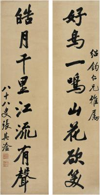 张其淦（1859～1946） 行书 八言联