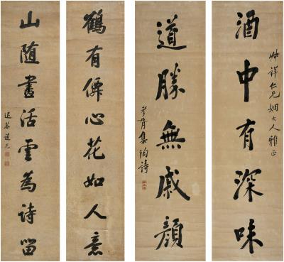 郑孝胥（1860～1938） 行书 五言联 赵 光（1797～1865） 行书 八言联