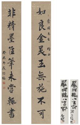 严独鹤（1889～1968） 为盛棠颐书  集旧唐书及南宋陈槱语九言联