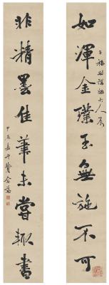 费念慈（1855～1905） 行书  集旧唐书及南宋陈槱语九言联