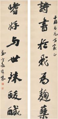 杨守敬（1839～1915）  行书 七言联