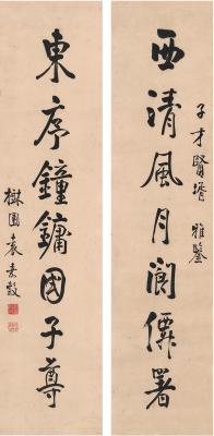 袁嘉谷（1872～1937） 行书 七言联