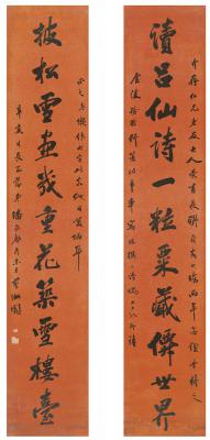 潘飞声（1858～1934） 行书  自撰十一言联