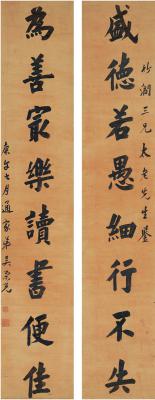 吴荣光（1773～1843） 楷书 八言联
