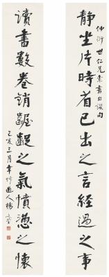 杨文莹（1838～1908） 行书  自撰十三言联