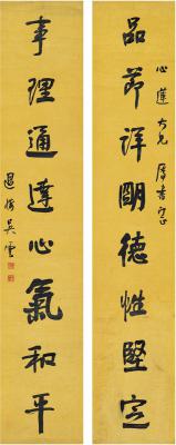 吴云（1811～1883） 行书 八言联
