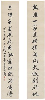 孙葆羲（1907～1966） 行书  十四言联