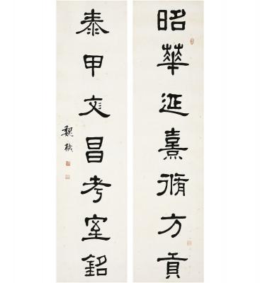 魏戫 （1870～1938） 隶书 七言联
