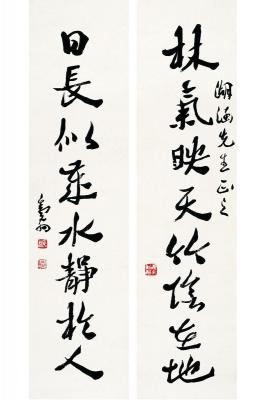 邓散木（1898～1963）行书 八言联
