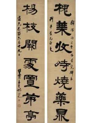 姚元之（1773～1852） 隶书七言联