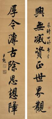 沈尹默（1883～1971） 行书 八言联