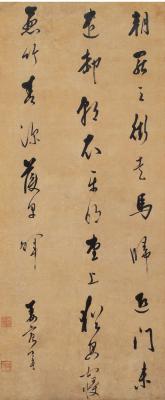 姜宸英（1628～1699） 行书七言诗