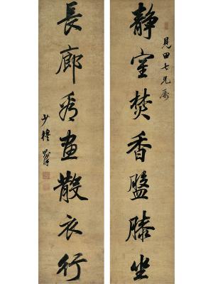 林则徐（1785～1850） 行书七言联
