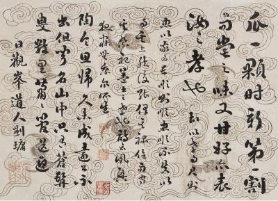 刘墉（1719～1804） 行书、孝经、七言诗