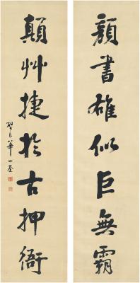 华世奎（1864～1942） 行书 七言联