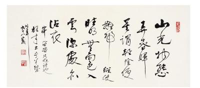 黎雄才（1910～2001）草书·张旭诗