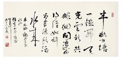 黎雄才（1910～2001） 行书·朱熹诗