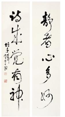 黎雄才（1910～2001） 行书·五言联