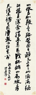 沙孟海（1900～1992） 草书 毛泽东词