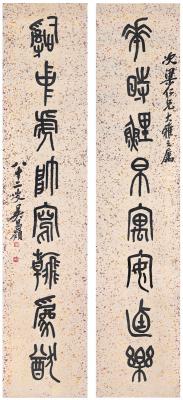吴昌硕（1844～1927） 篆书  八言联